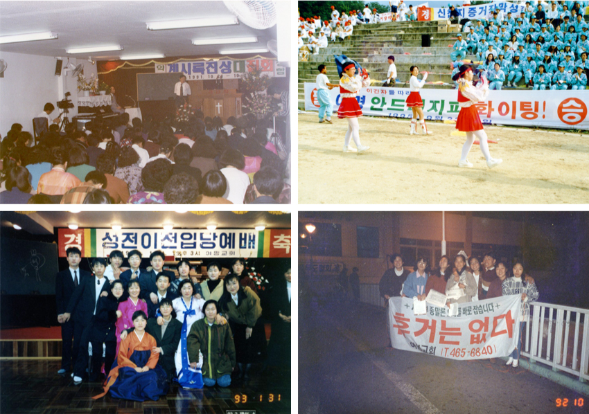 1989-1995년대 사진