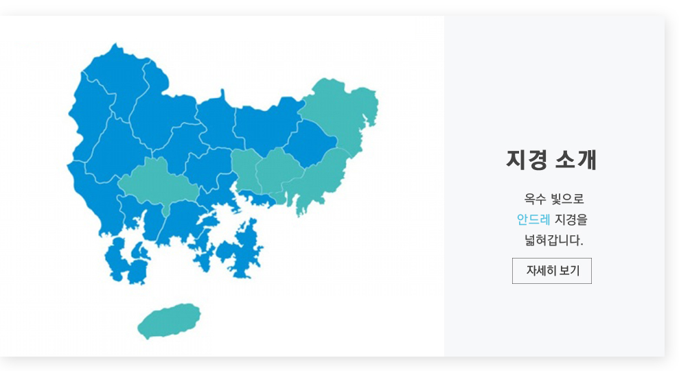 지경 소개