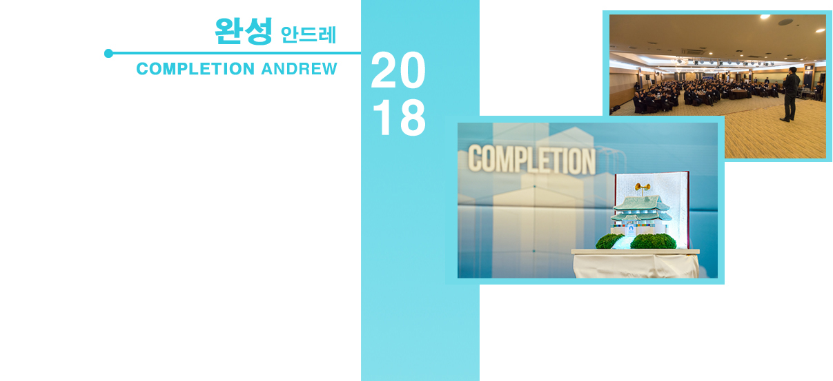 비전2018