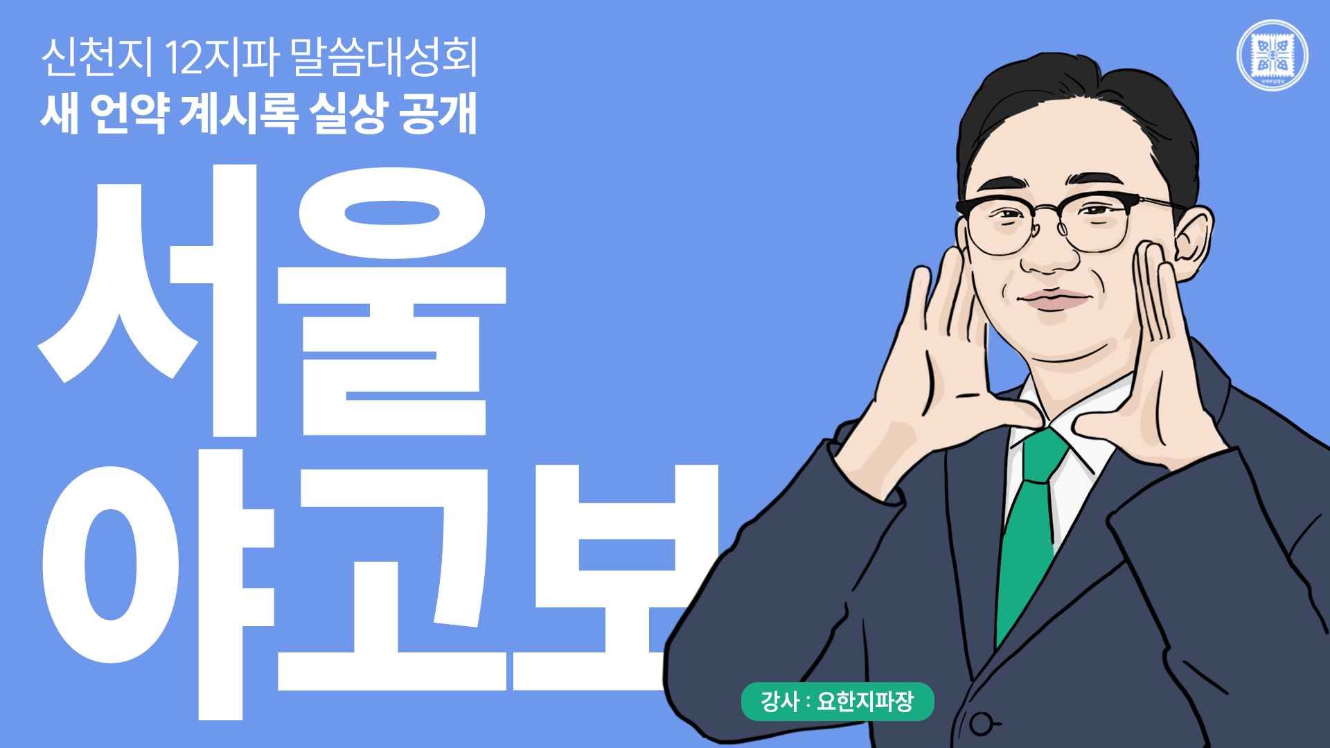 지파11