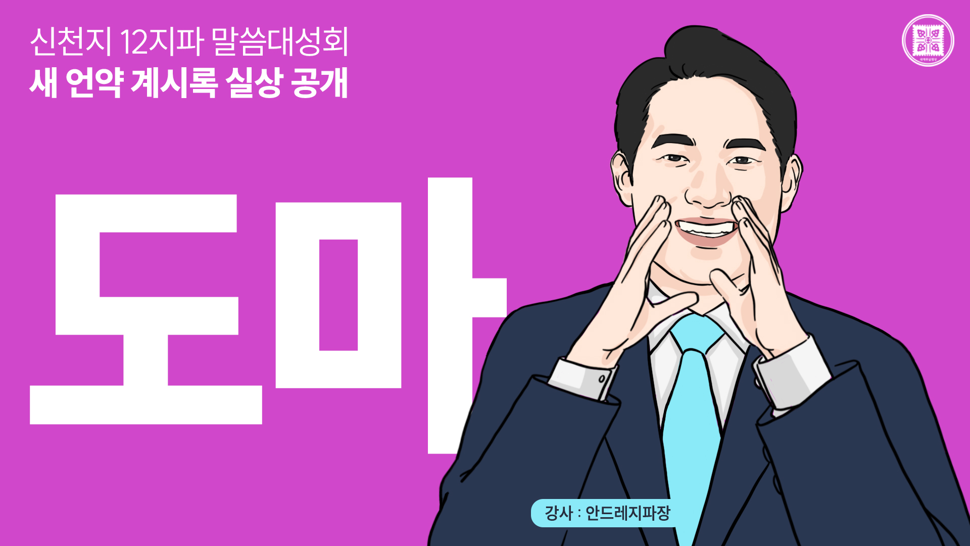지파12