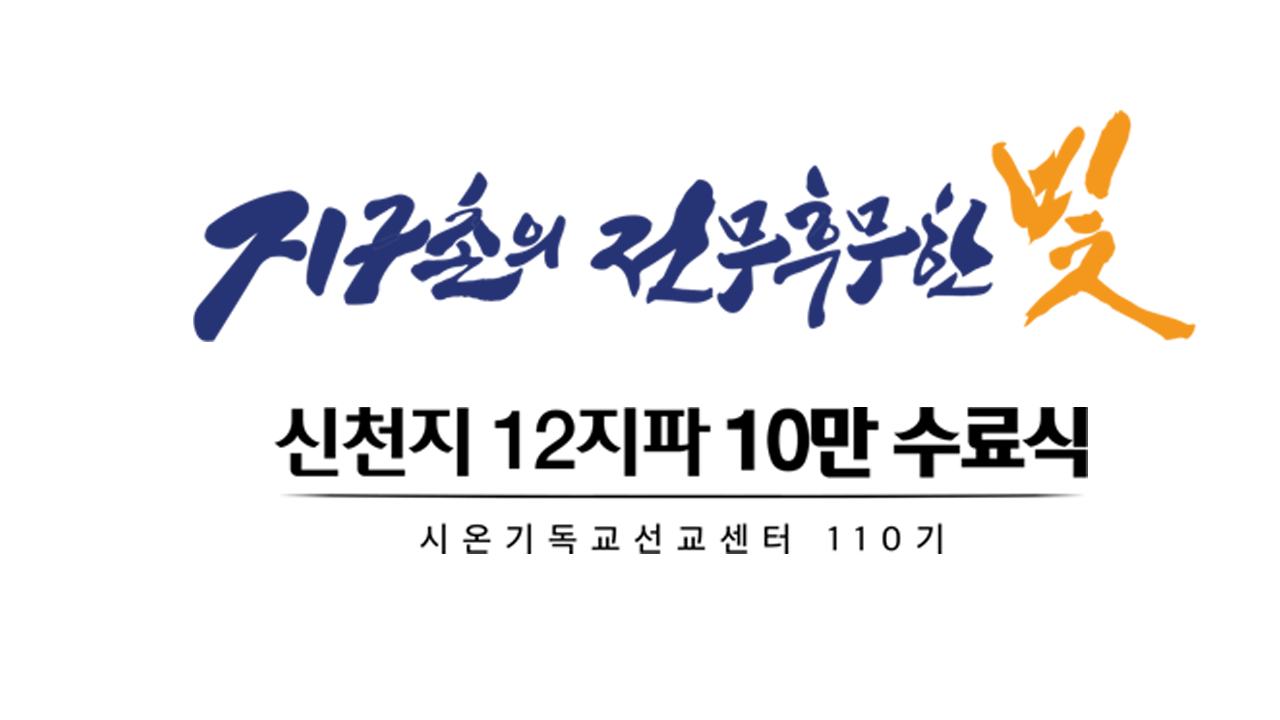 빛